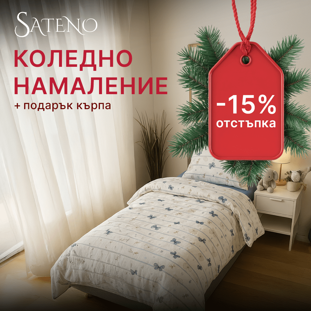 Carousel_3 „Пеперуда“ - 3 части - Image 1