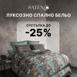 Cottonbox Saten  “Clorosa Mint“ Луксозно спално бельо – 6 части