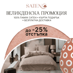 Памук сатен “Beige Elegance” Satin Stripe – 4 части – за спалня