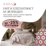 Спално бельо „Betula-Pudra“ Cotton box -6 части