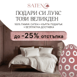 Памук сатен “Ekru Lux” Satin Stripe – 4 части – за спалня-Cotton box
