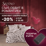 Спално бельо - Hobby „Venus - Siyah“ - 4 части