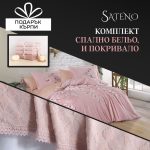 КОМБО СЕТ “Rose Serenity”