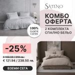 Комбо Оферта – 2 ЛУКСОЗНИ Комплекта Памук Сатен (Сиво + Бежово)