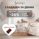 Hobby „Diana-Kahve“ Спално бельо Памук Поплин – 4 части – за двойно легло