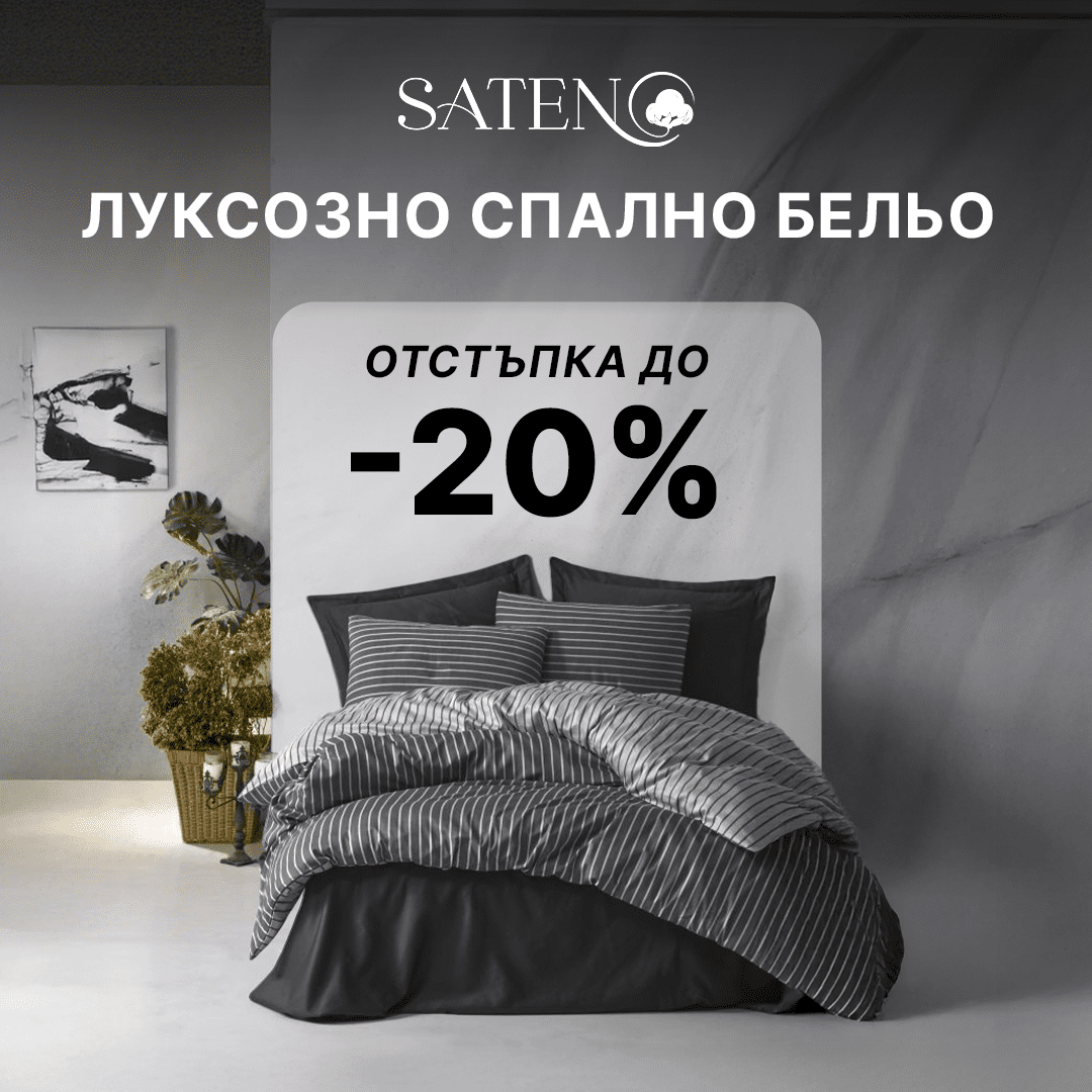 1 „Smart Bamboo Antrasit“ Спален комплект Бамбуков Сатен – 6 части – за спалня-Cotton box - Image 1