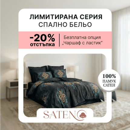 Спално бельо „Dorhan Siyah” -  Palace Saten 300TC - Cotton Box- Памук сатен-6 части