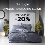 „Smart Bamboo Mavi“ Спален комплект Бамбуков Сатен – 6 части – за спалня-Cotton box