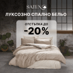 „Smart Bamboo Vizon“ Спален комплект Бамбуков Сатен – 6 части – за спалня-Cotton box