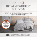 ПРОМО КОМПЛЕКТ „Stripe Gri“ Памук Сатен + 2 Възглавници Cotton Box – 6 части
