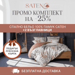 ПРОМО КОМПЛЕКТ „Blatt Gri“ Памук Сатен + 2 Възглавници Cotton Box – 8 части