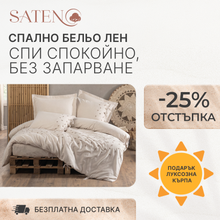 Cotton Box Спално бельо „Arie“ Cotton Keten – 25% лен и 75% памук – 6 части – за спалня