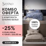 Комбо оферта Cotton Box „Owen Bej“ + „Elegant Stripe Bej“ – 2 броя спално бельо – 100% памук сатен – за спалня - Image 6