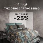 Cotton Box Спално бельо „Clorasa Mint“ Saten – 100% памук сатен – 6 части – за спалня