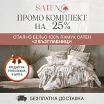 Промо комплект Cotton Box Спално бельо „Loren Bej“ Saten – 100% памук сатен – 6 части + 2 възглавници 50×70 см