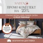 Промо комплект Cotton Box Спално бельо „Blatt Gri“ Saten – 100% памук сатен – 6 части + 2 възглавници 50×70 см