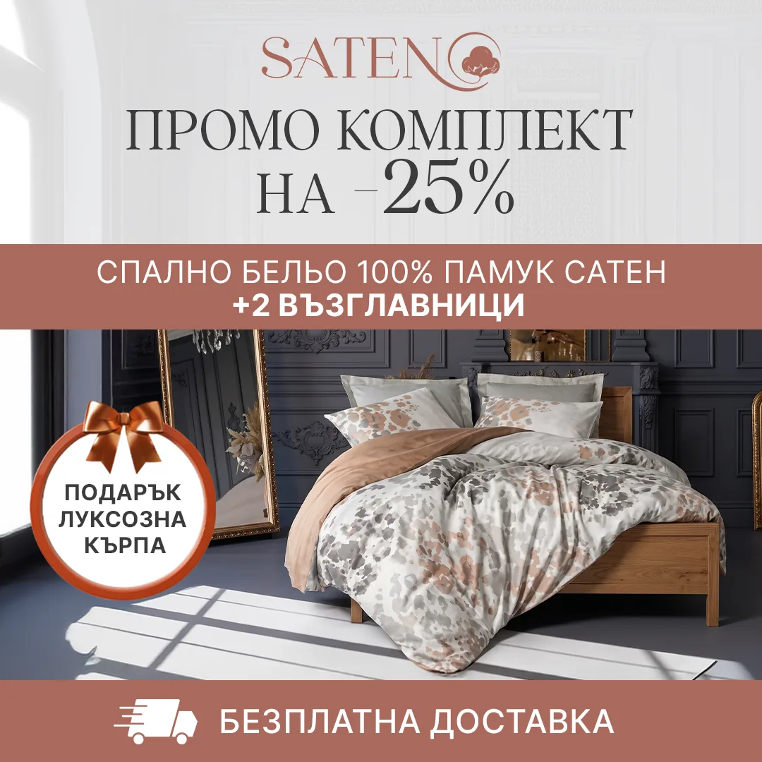 prod_929371af-3aca-4420-8301-d5d31a1f196e Промо комплект Cotton Box Спално бельо „Blatt Gri“ Saten – 100% памук сатен – 6 части + 2 възглавници 50×70 см - Image 1