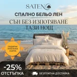Cotton Box Спално бельо „Forbes“ Cotton Keten – 25% лен и 75% памук – 6 части – за спалня - Image 5