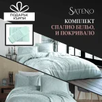 КОМБО СЕТ “Mint Harmony” - Image 7