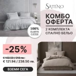 Комбо оферта Cotton Box „Elegant Stripe Gri“ + „Elegant Stripe Bej“ – 2 броя спално бельо – 100% памук сатен – за спалня - Image 6