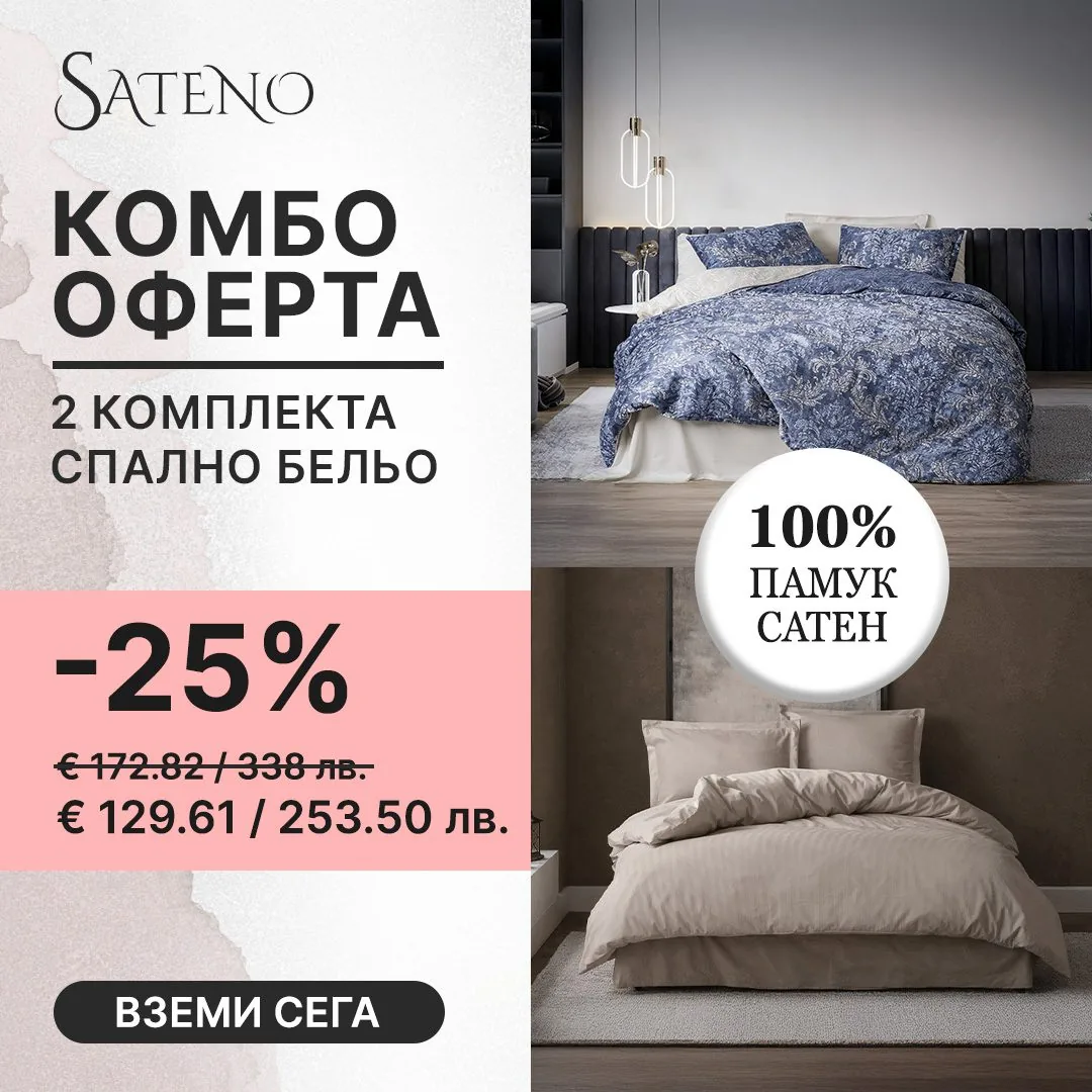 wp_id_28521_1776198239296 Комбо оферта Cotton Box „Owen Bej“ + „Elegant Stripe Bej“ – 2 броя спално бельо – 100% памук сатен – за спалня - Image 1