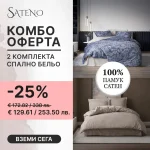 Комбо оферта Cotton Box „Owen Bej“ + „Elegant Stripe Bej“ – 2 броя спално бельо – 100% памук сатен – за спалня - Image 6