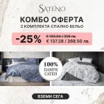 Комбо оферта Cotton Box „Owen Bej“ + „Moale Gri“ – 2 броя спално бельо – 100% памук сатен – за спалня